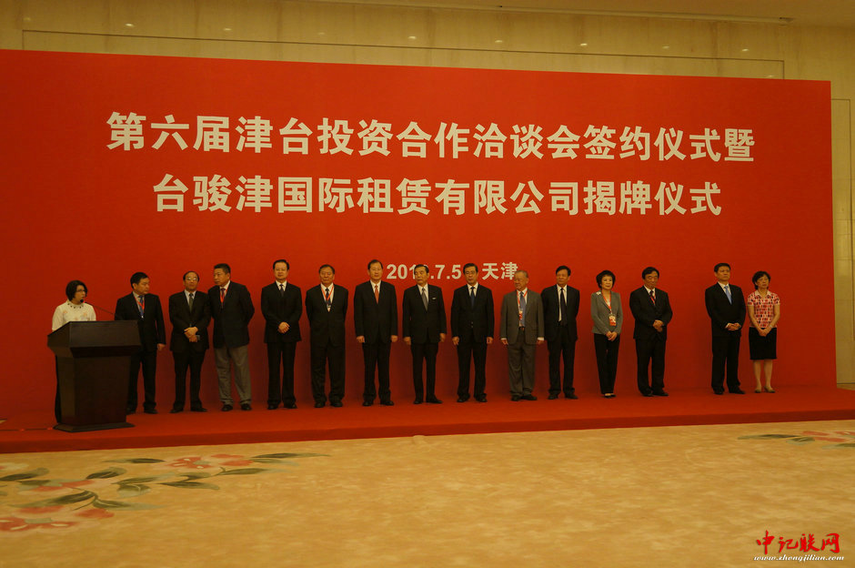 台骏津国际租赁公司总部落户滨海高新区